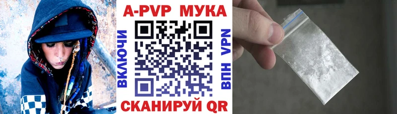 A-PVP Соль Мурманск