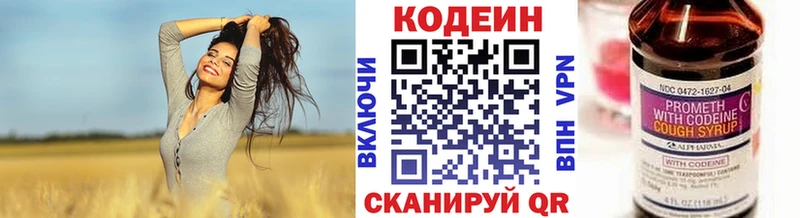 Кодеин Purple Drank  закладки  Мурманск 