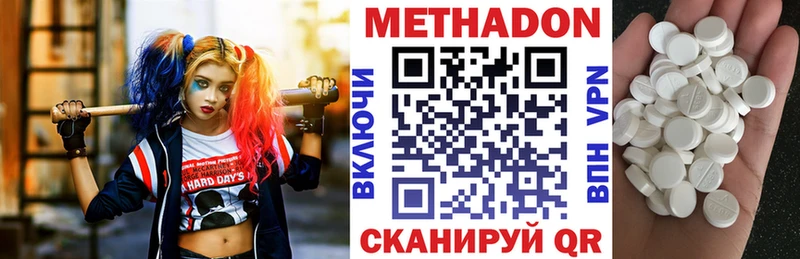 omg ссылка  где найти наркотики  Мурманск  МЕТАДОН methadone 