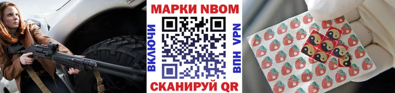 Марки NBOMe 1,5мг  Мурманск 
